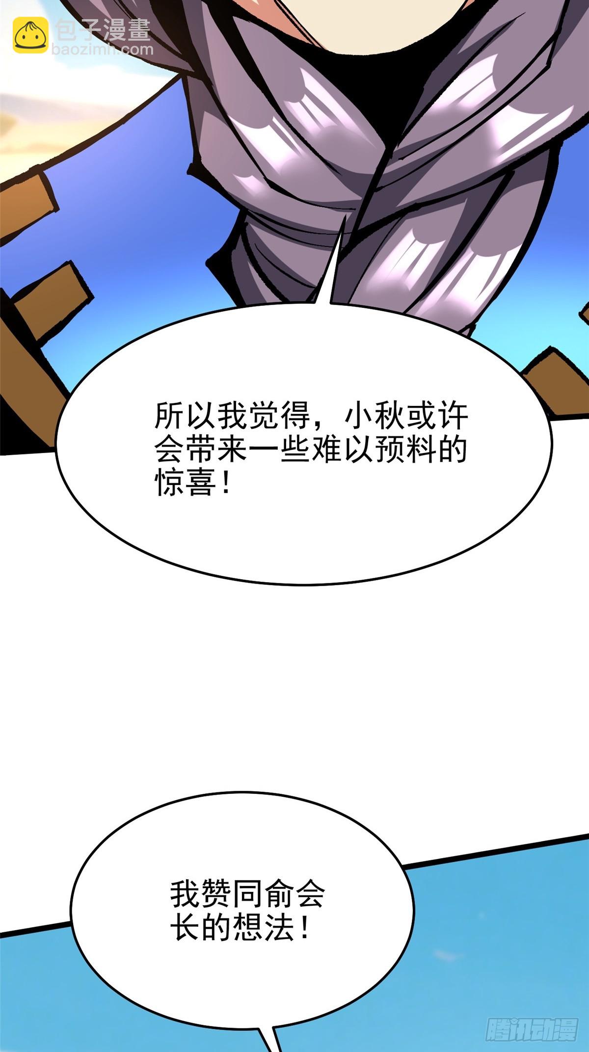 第146话(1/2)-第143话