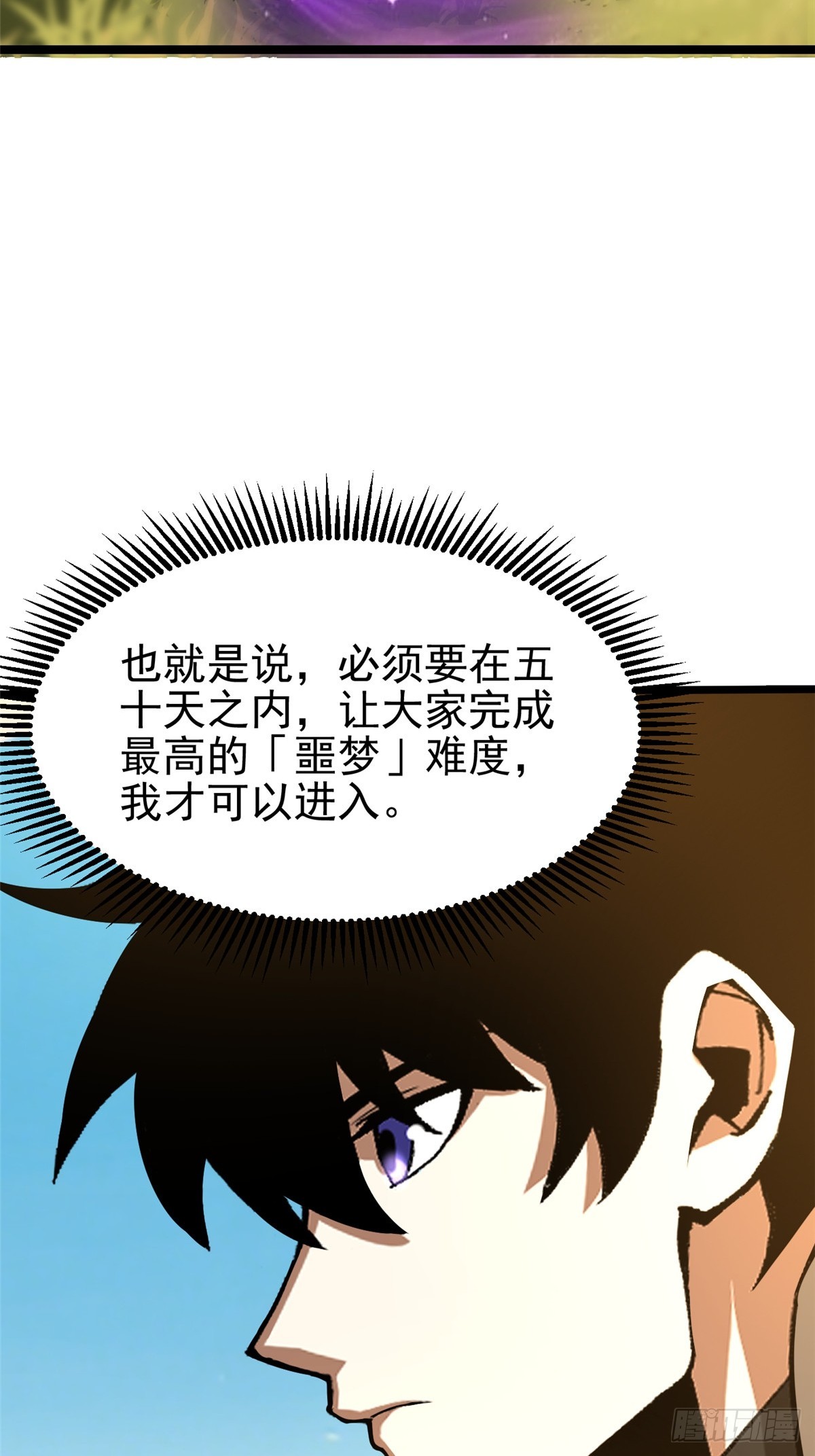 第146话(1/2)-第143话