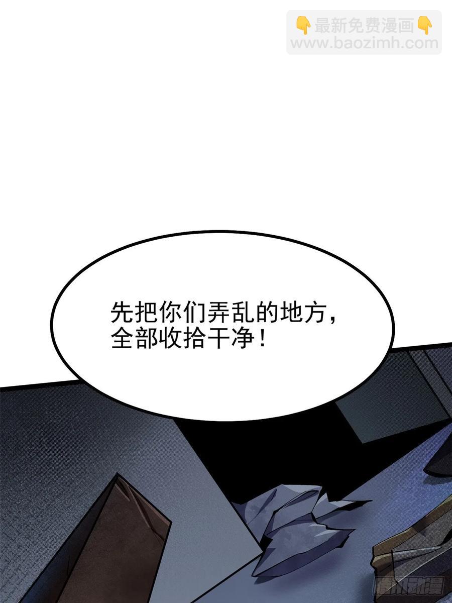 第21话(1/2)-第21话