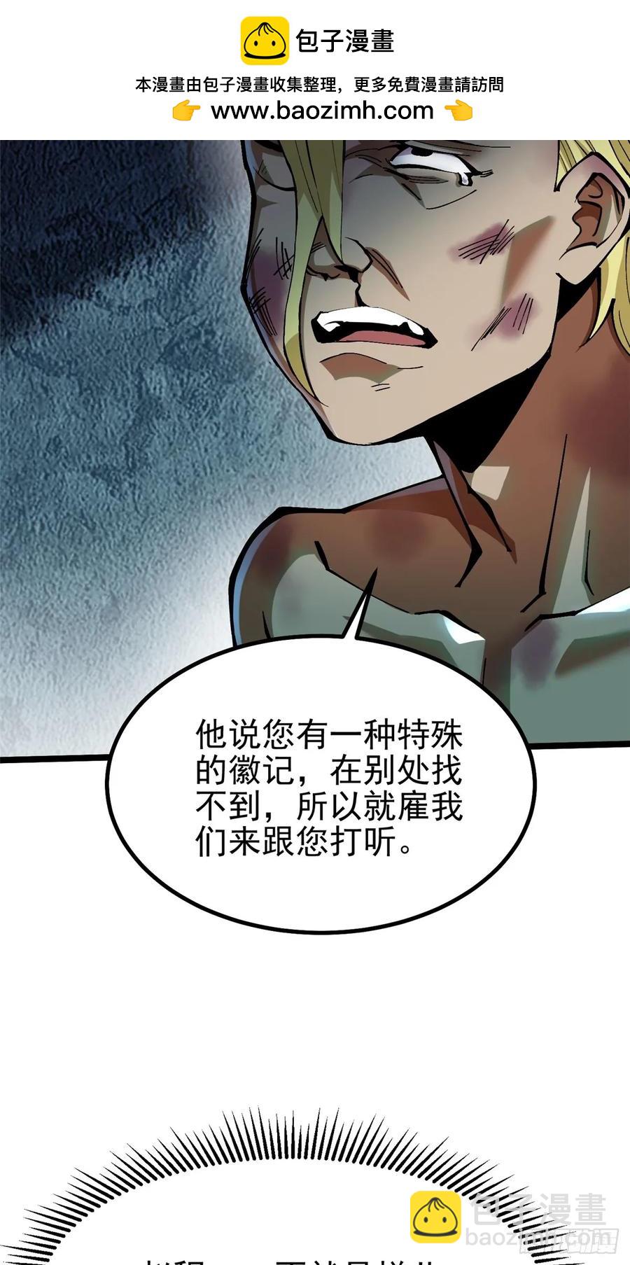 第21话(1/2)-第21话