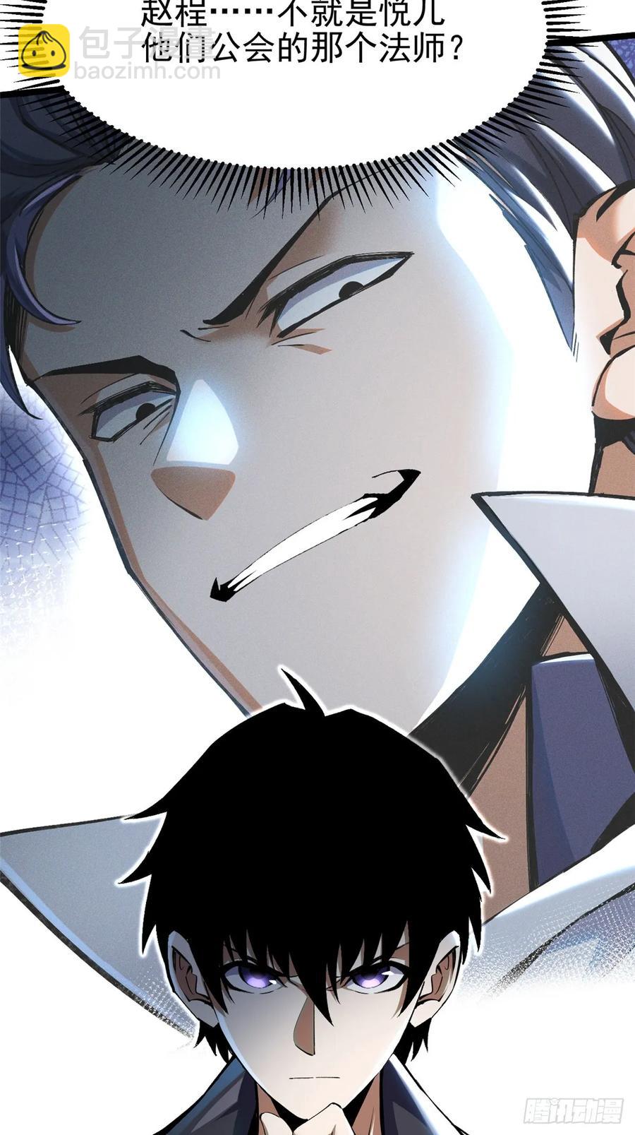 第21话(1/2)-第21话