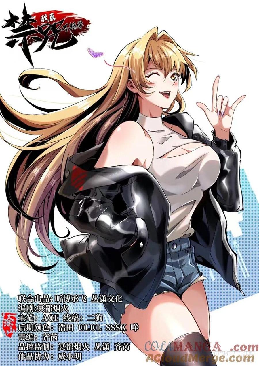 第24话(1/2)-第23话