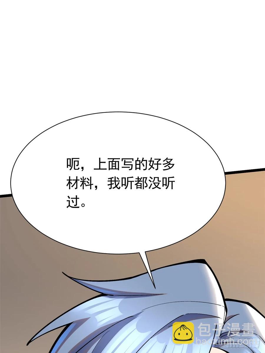 第24话(1/2)-第23话