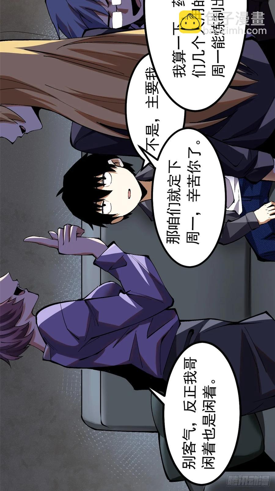 第24话(1/2)-第23话