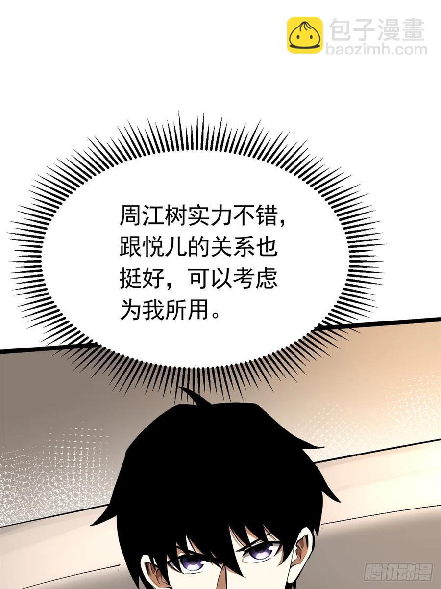 第24话(1/2)-第23话