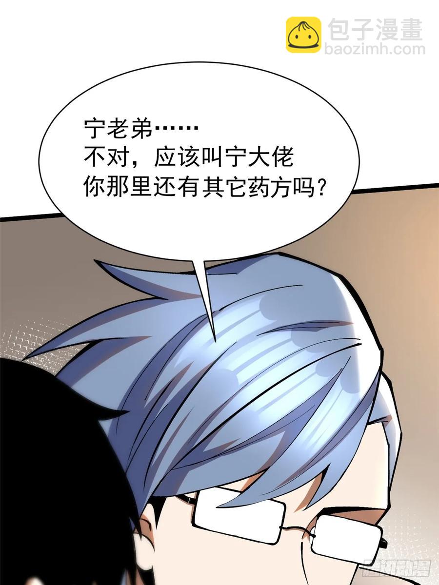 第24话(1/2)-第23话