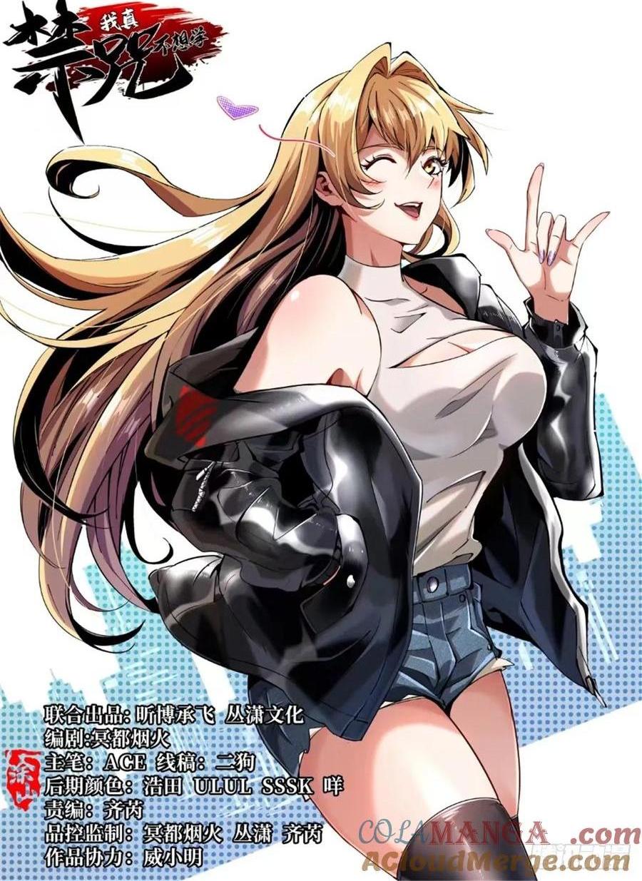 第25话(1/2)-第19话