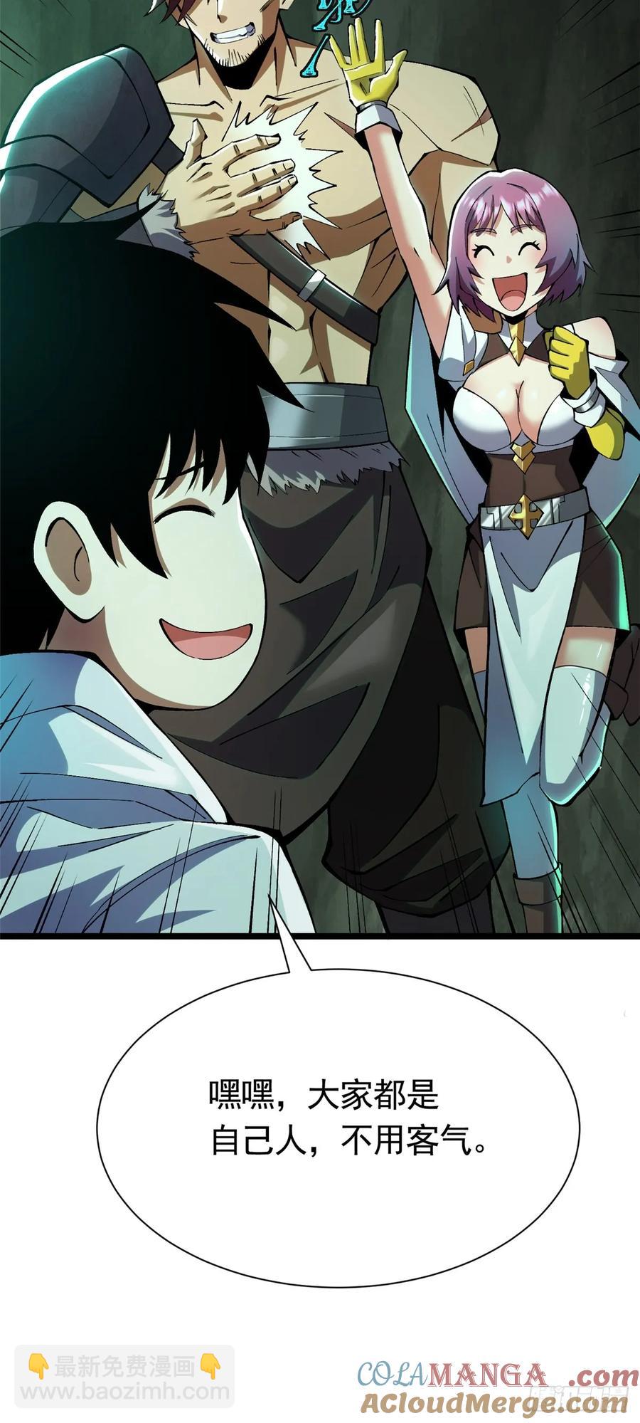 第25话(1/2)-第19话