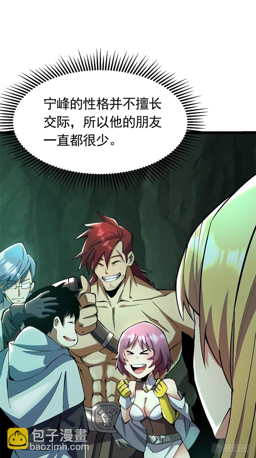 第25话(1/2)-第19话