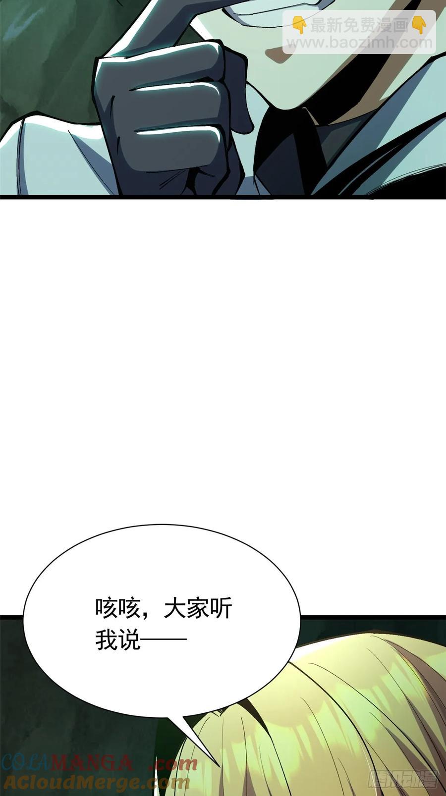 第25话(1/2)-第19话