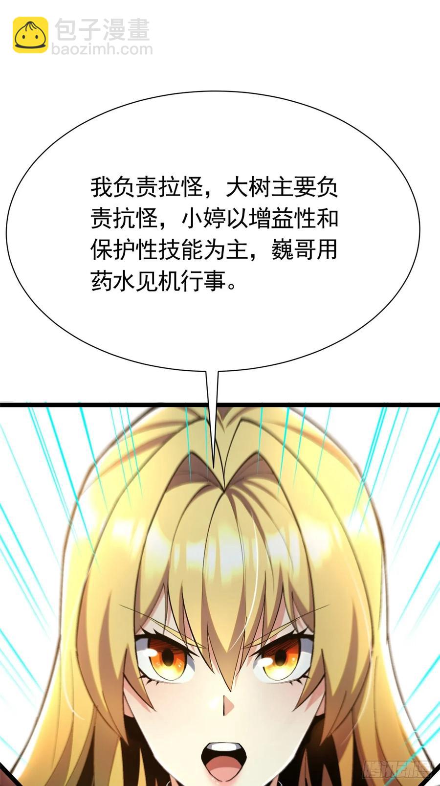 第25话(1/2)-第19话