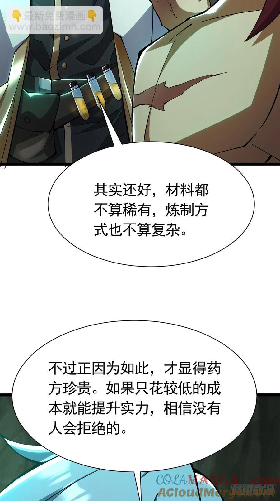 第25话(1/2)-第19话