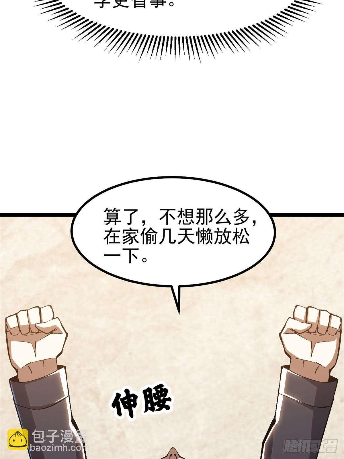 第28话(1/2)-第25话