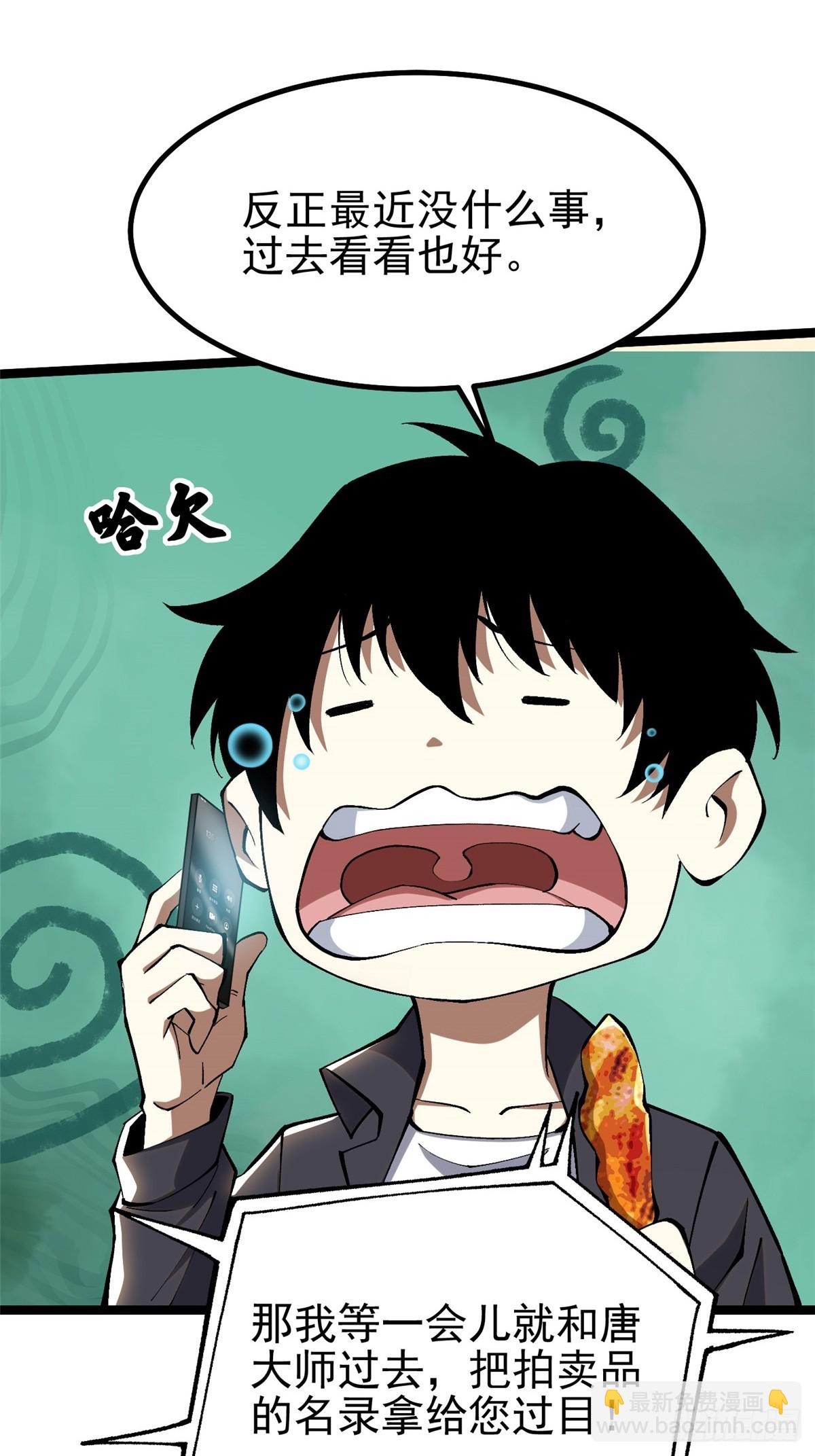 第28话(1/2)-第25话