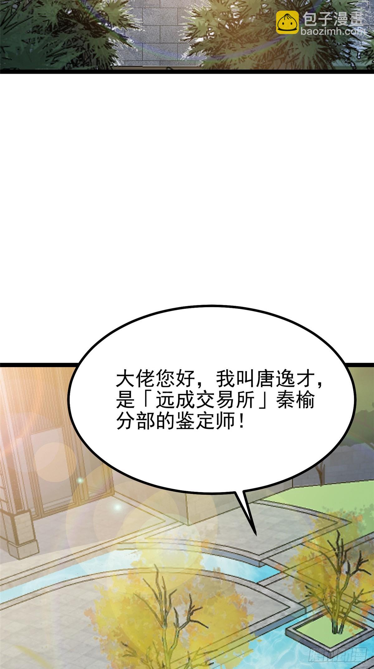 第28话(1/2)-第25话