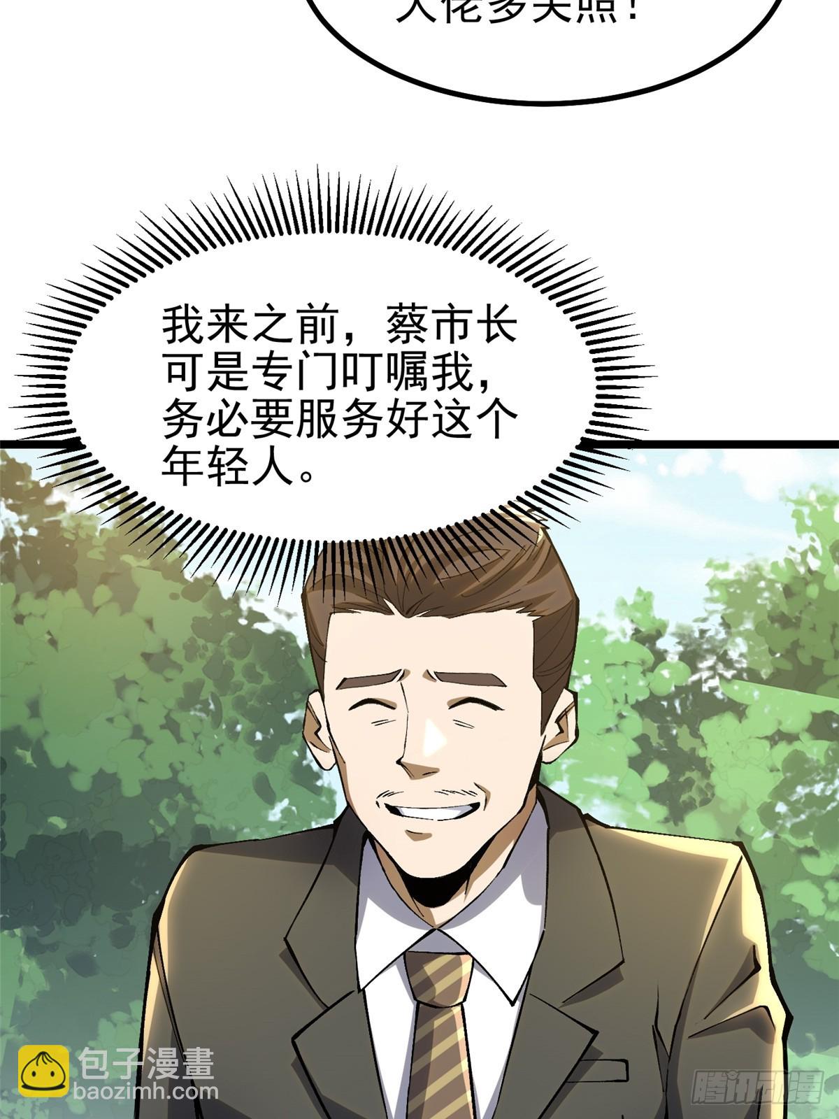 第28话(1/2)-第25话