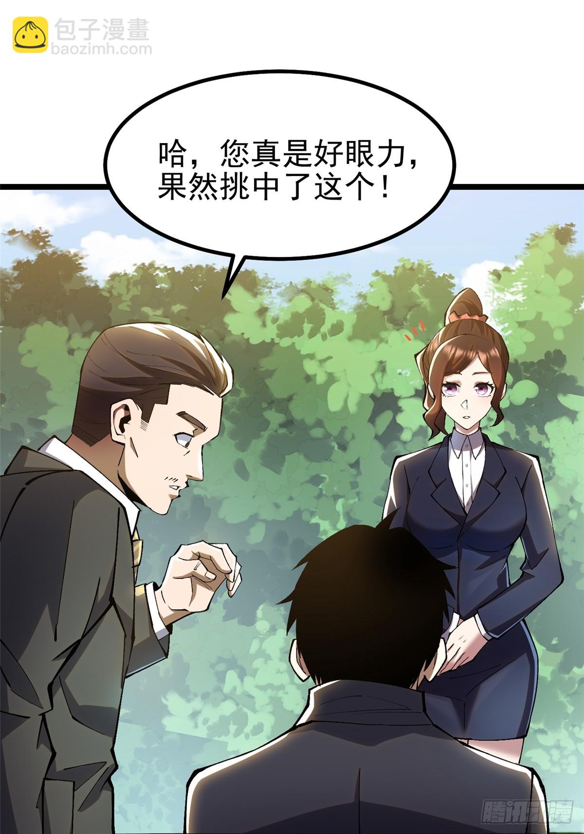 第28话(1/2)-第25话