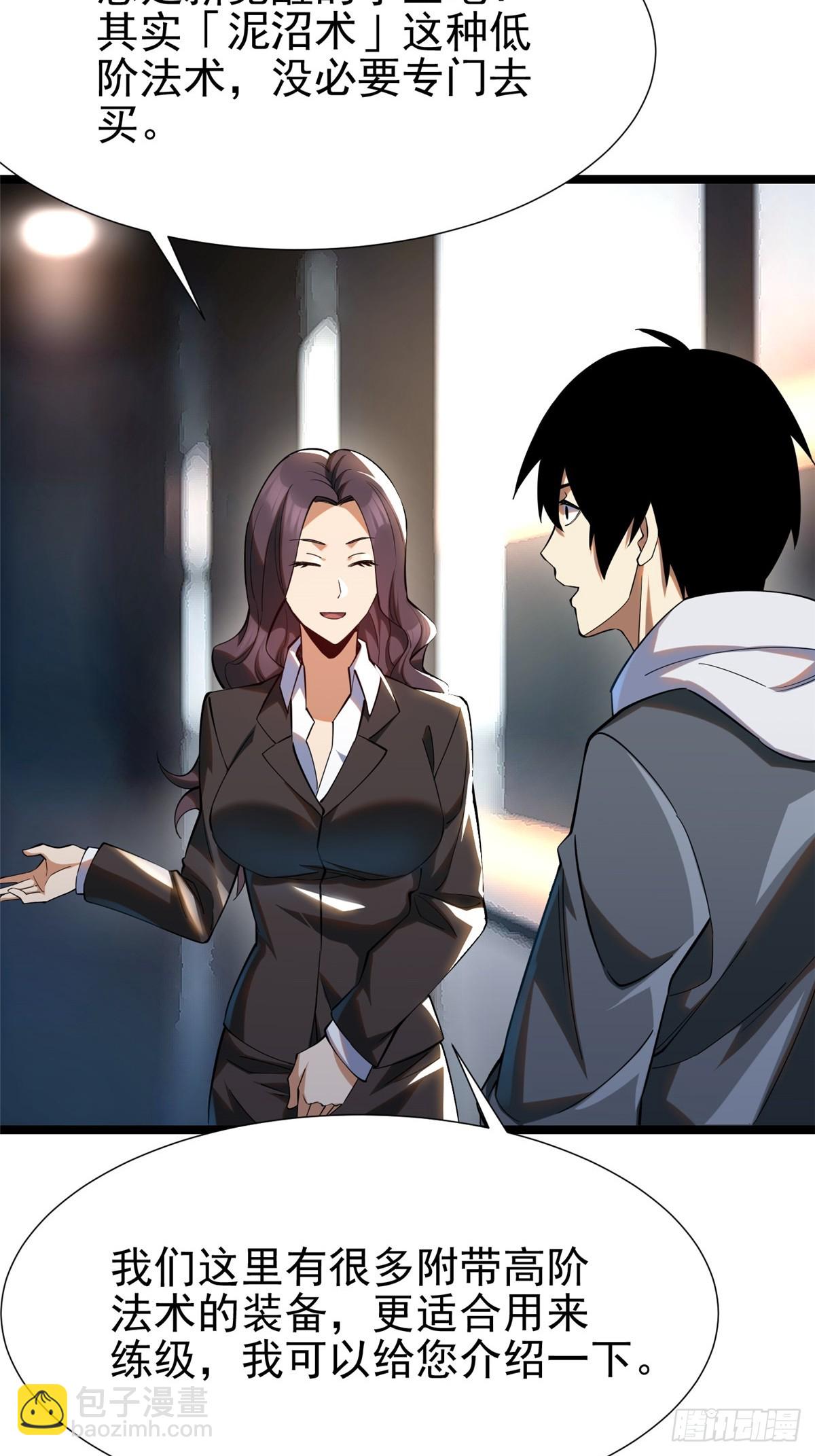 第3话(1/2)-第3话