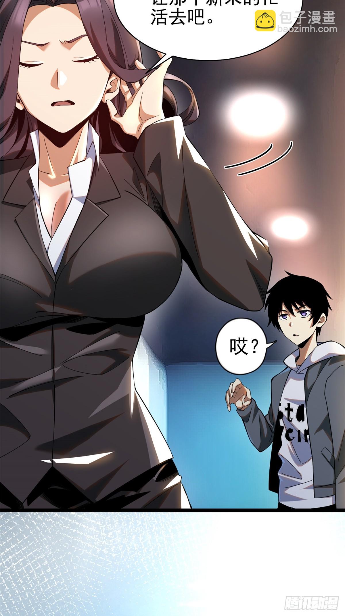 第3话(1/2)-第3话