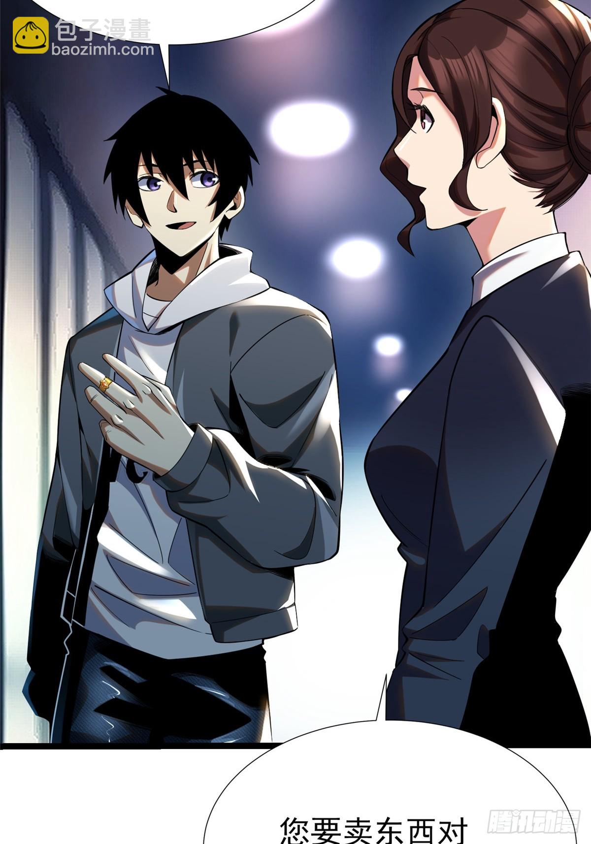 第3话(1/2)-第3话