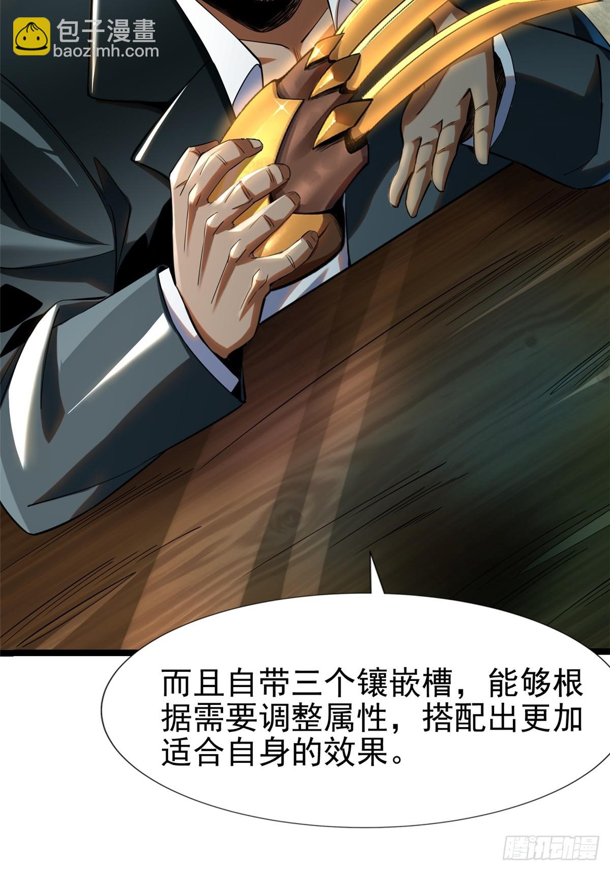 第3话(1/2)-第3话