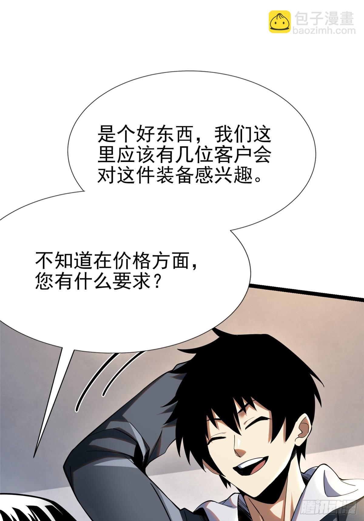 第3话(1/2)-第3话