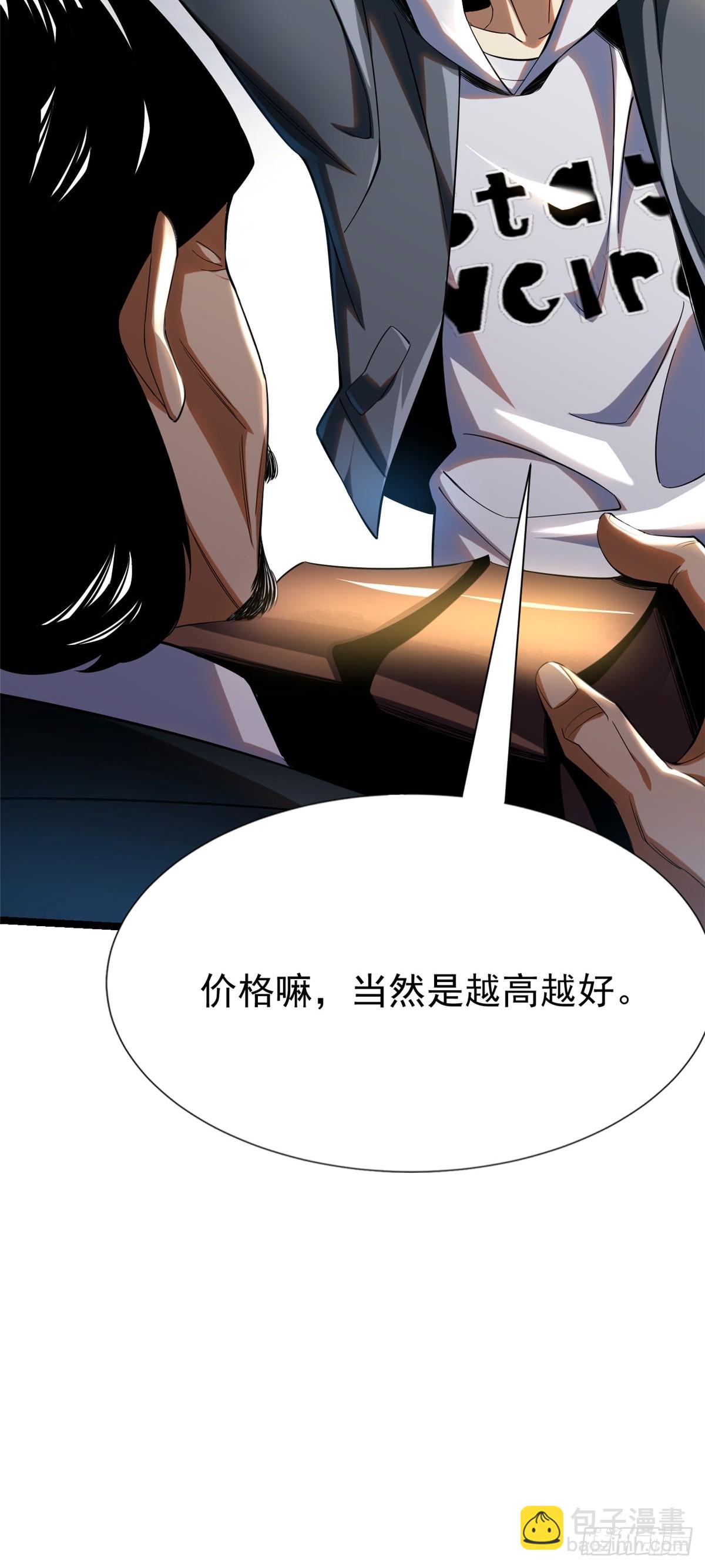 第3话(1/2)-第3话