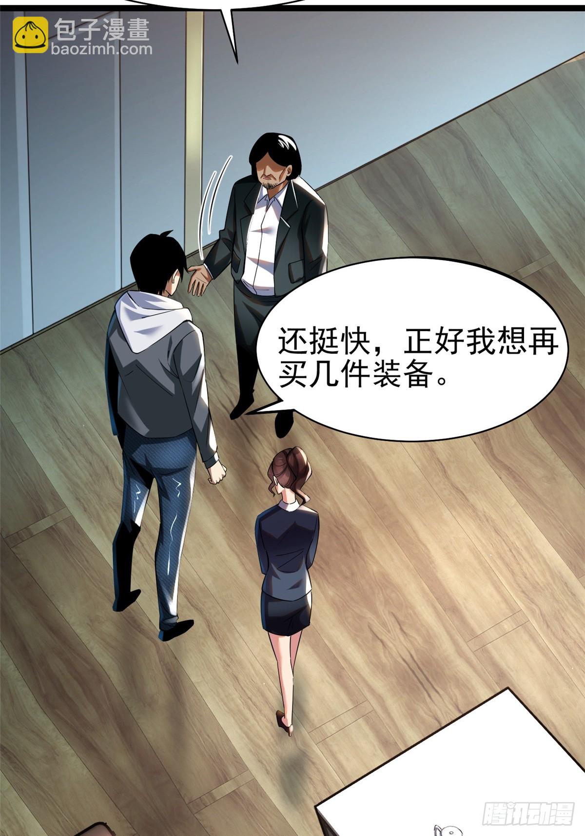 第3话(1/2)-第3话