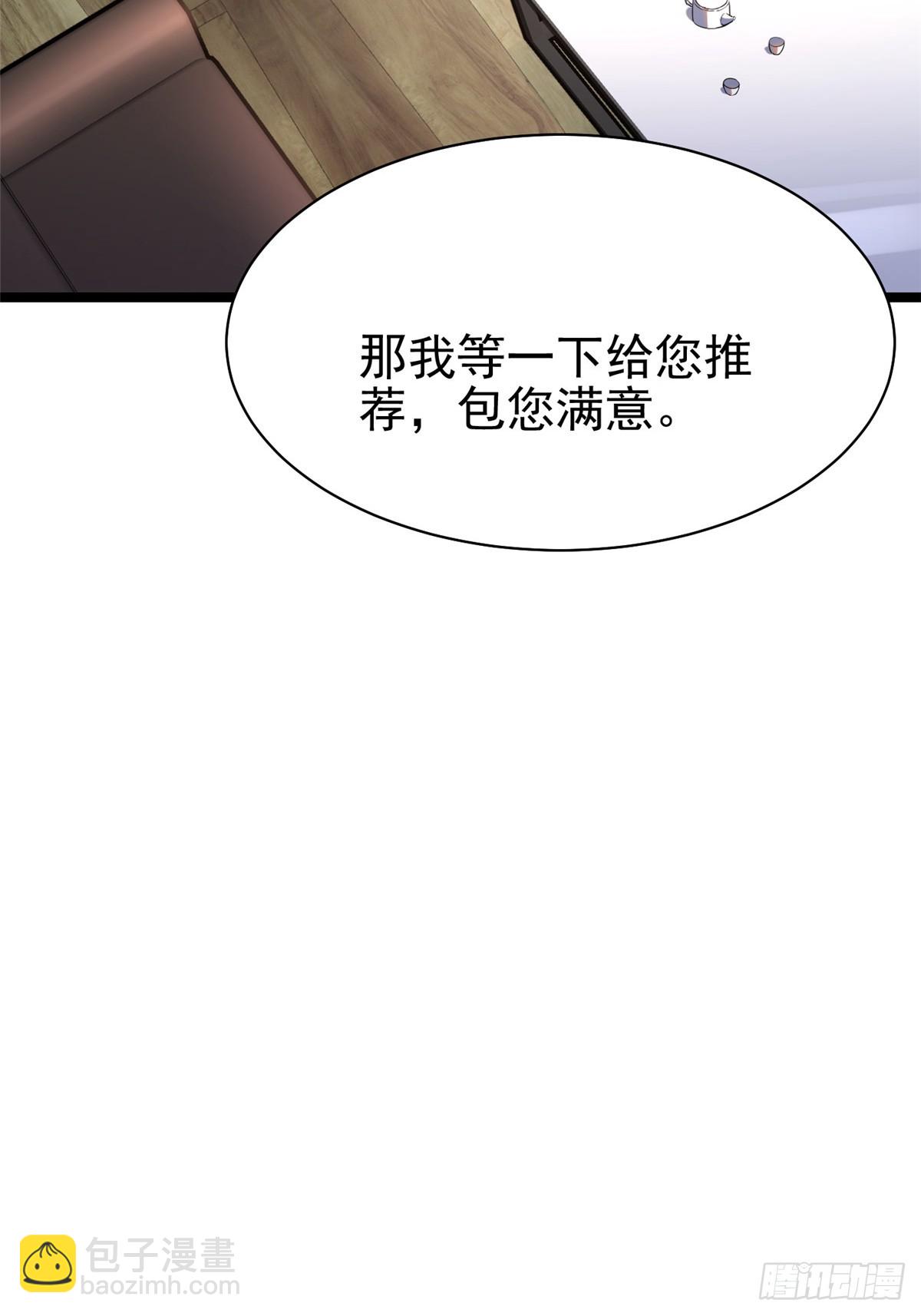 第3话(1/2)-第3话