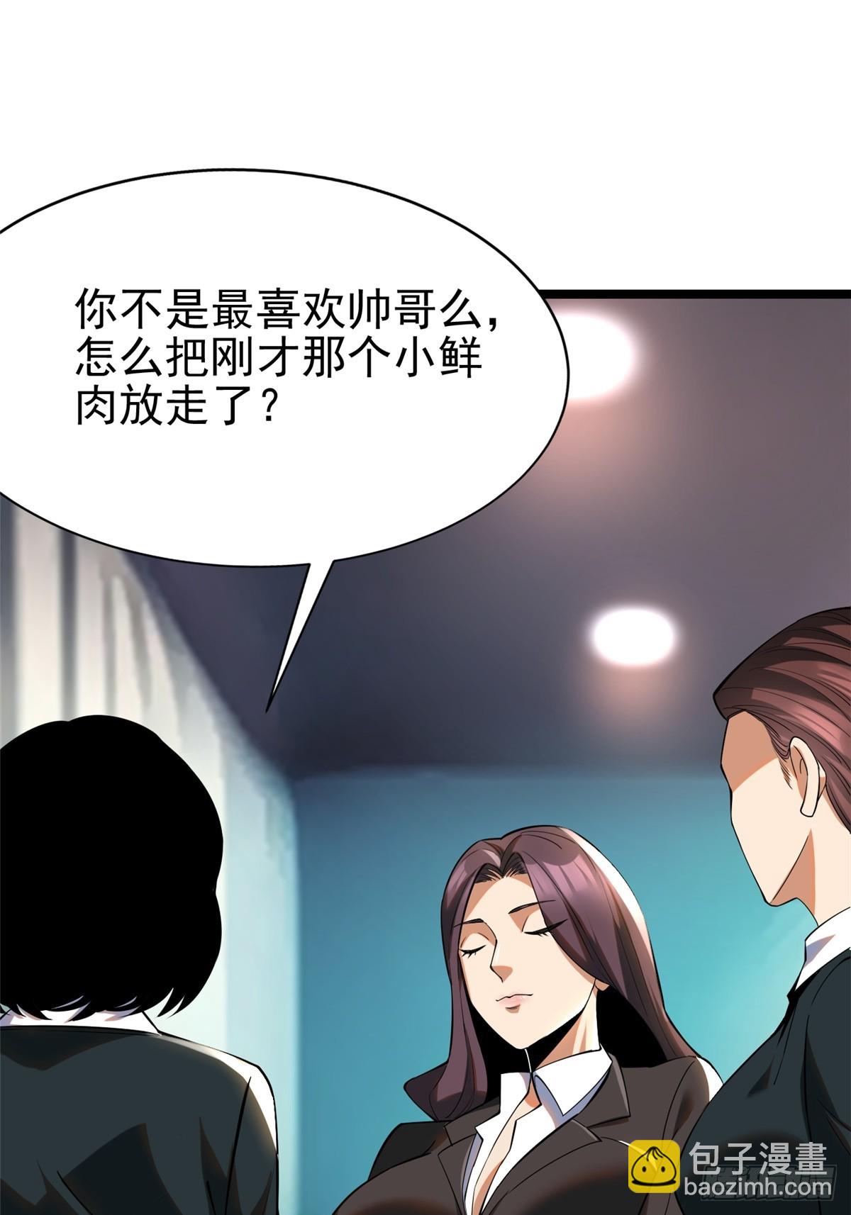 第3话(1/2)-第3话