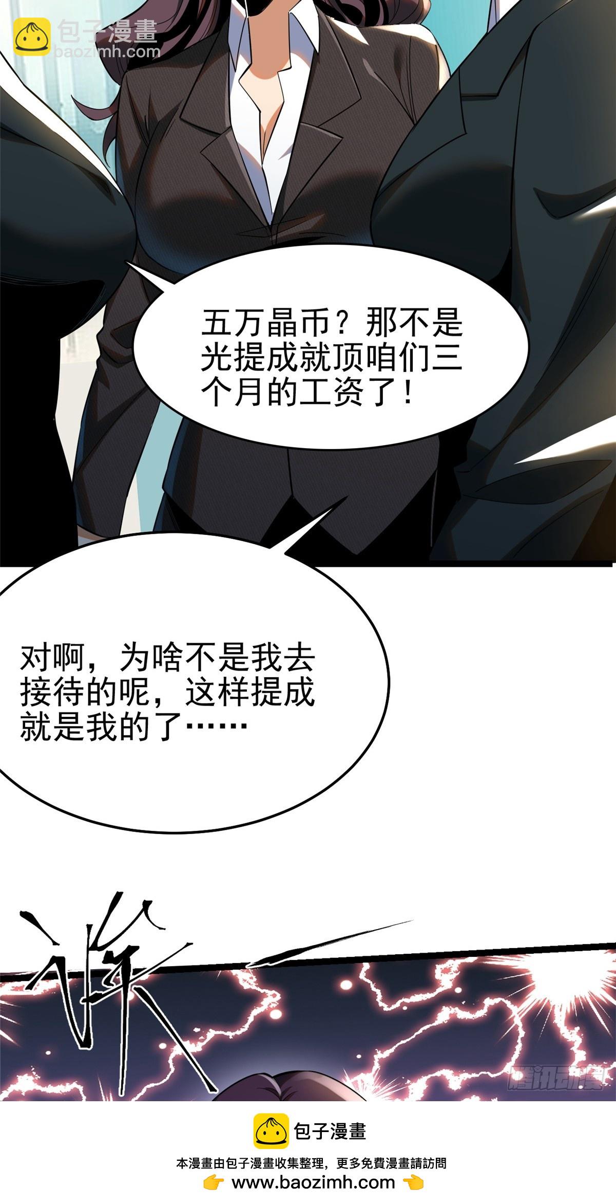 第3话(1/2)-第3话