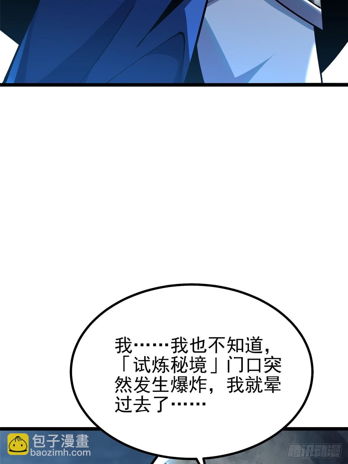 第30话(1/2)-第27话