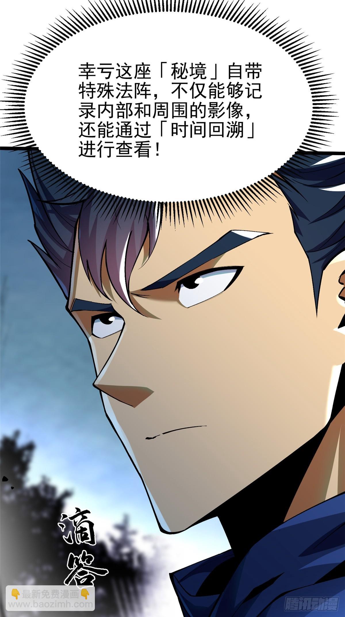 第30话(1/2)-第27话