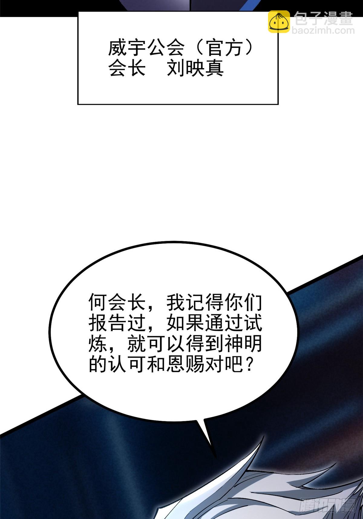 第30话(1/2)-第27话