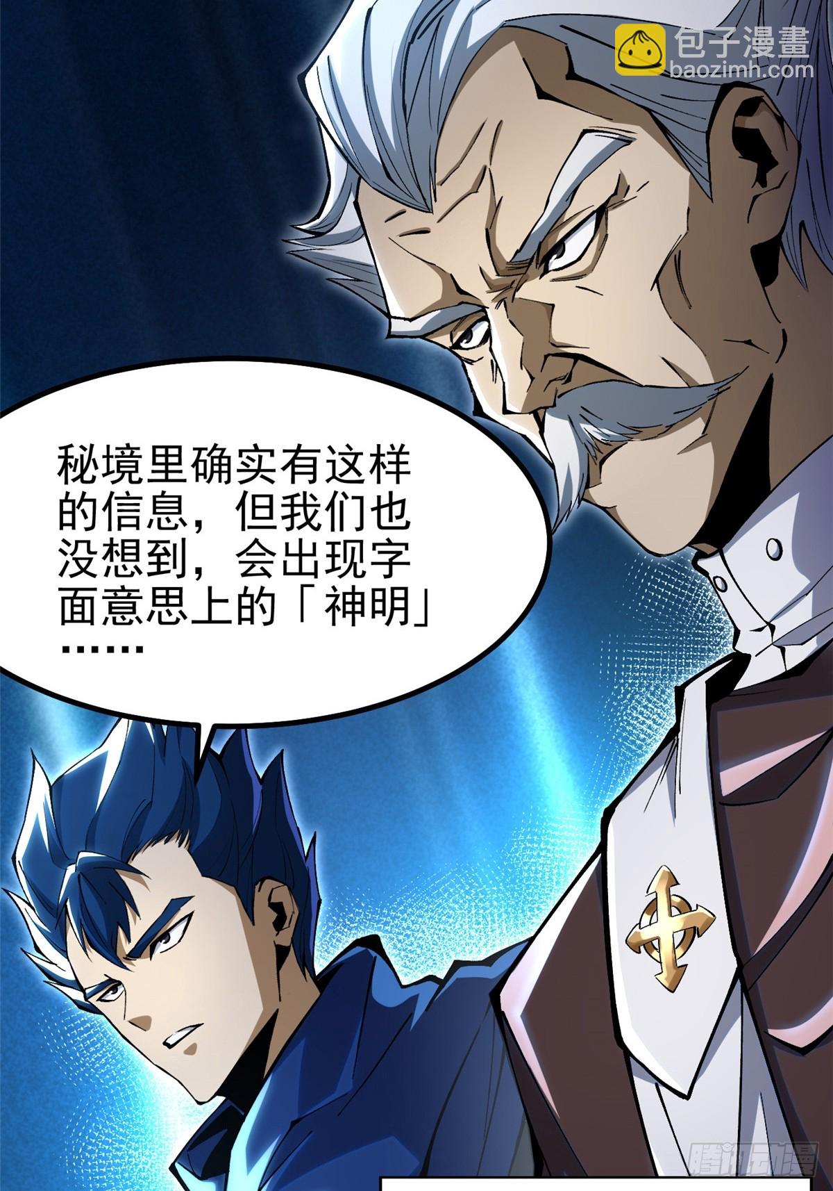 第30话(1/2)-第27话