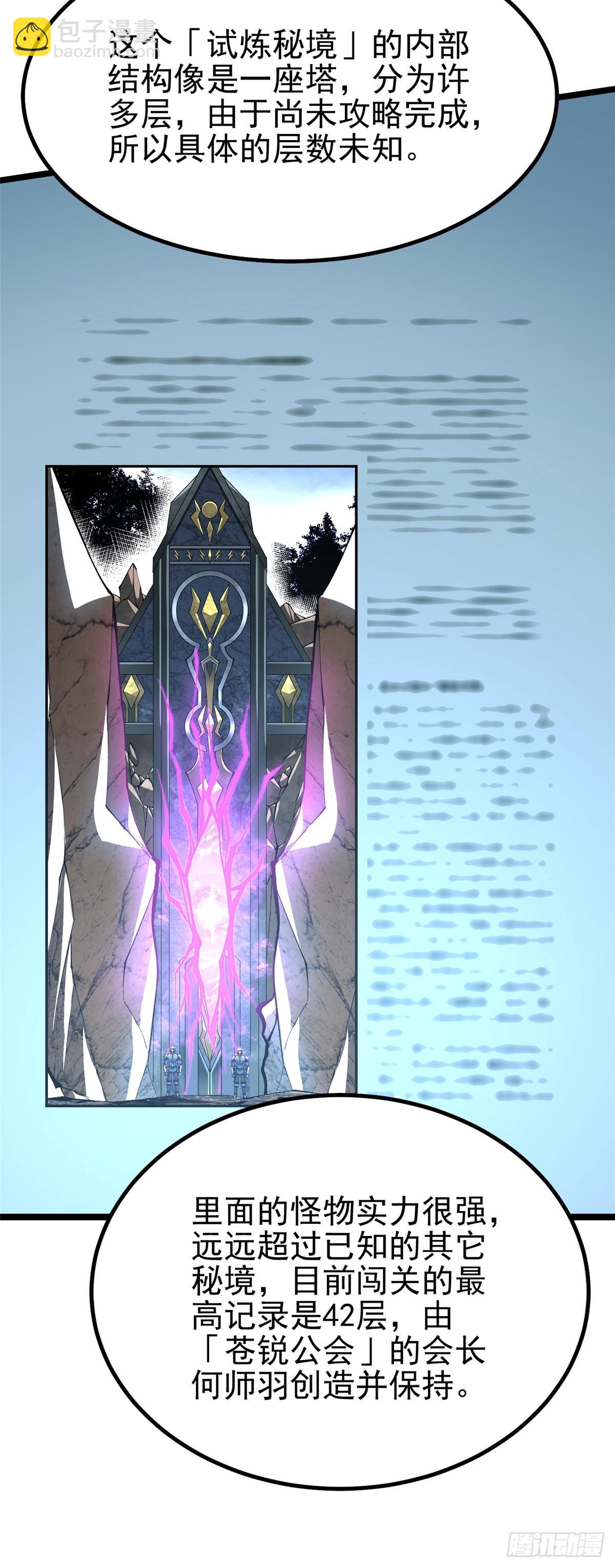 第32话(1/2)-第29话