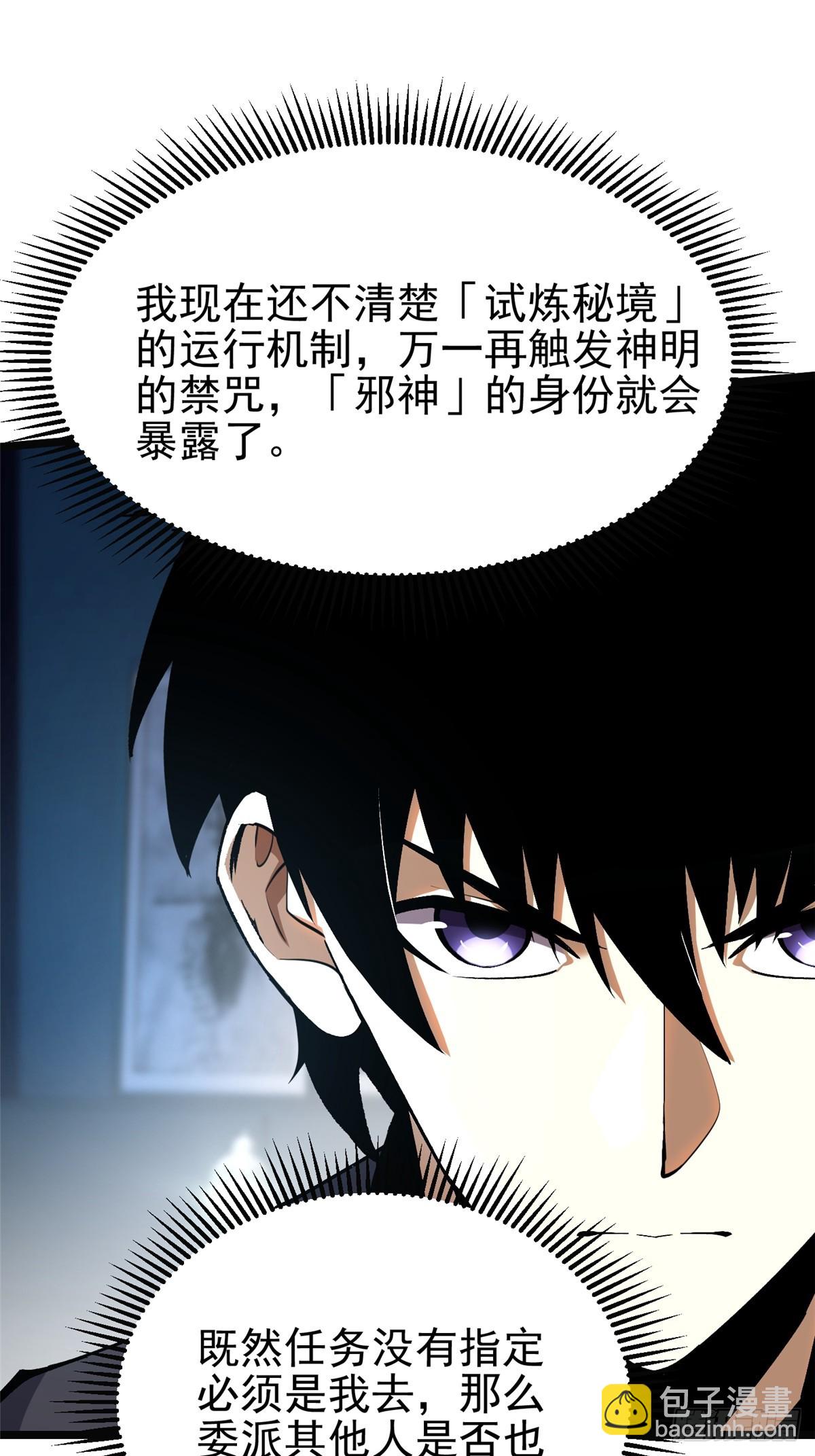 第32话(1/2)-第29话