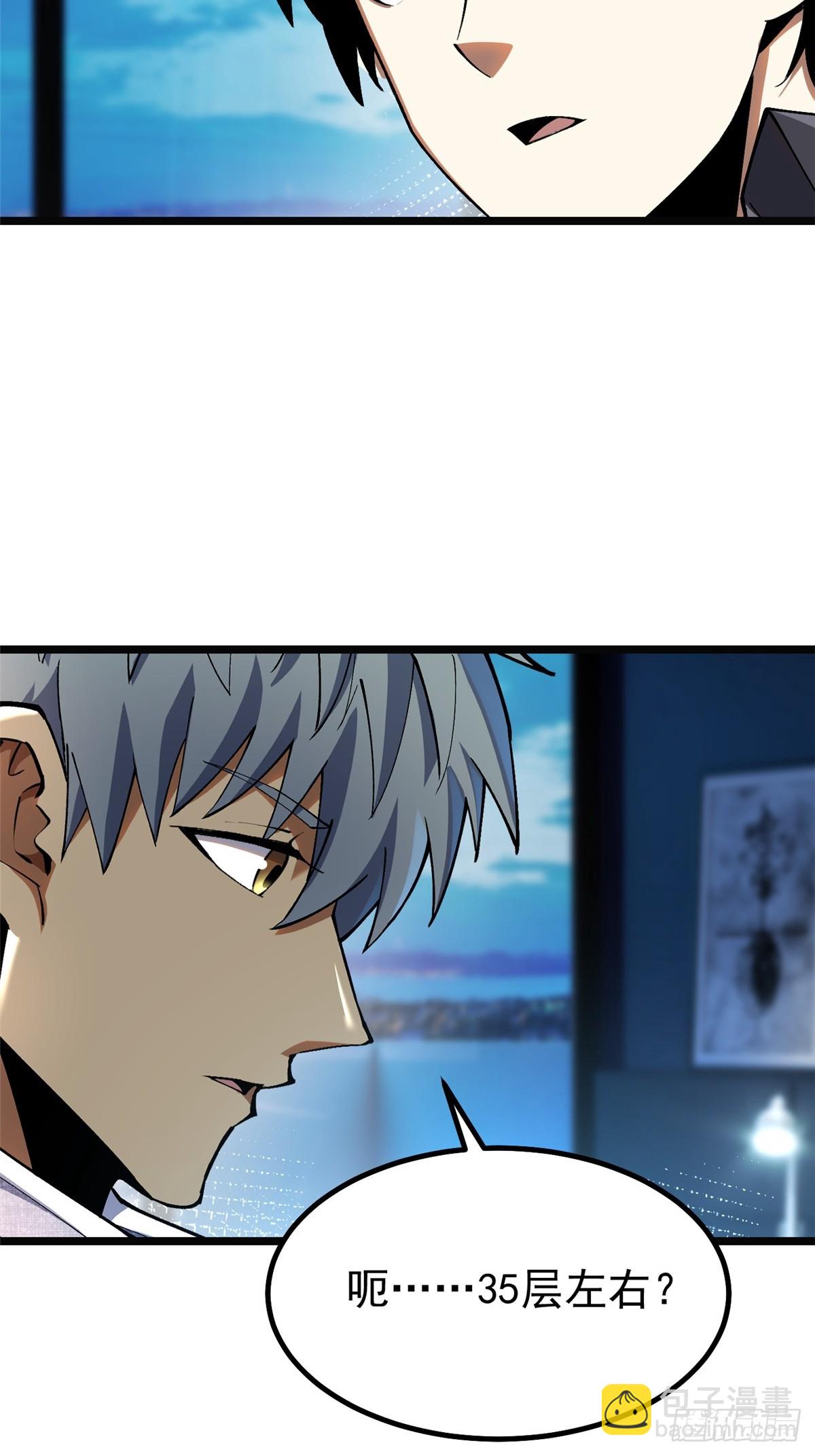 第32话(1/2)-第29话