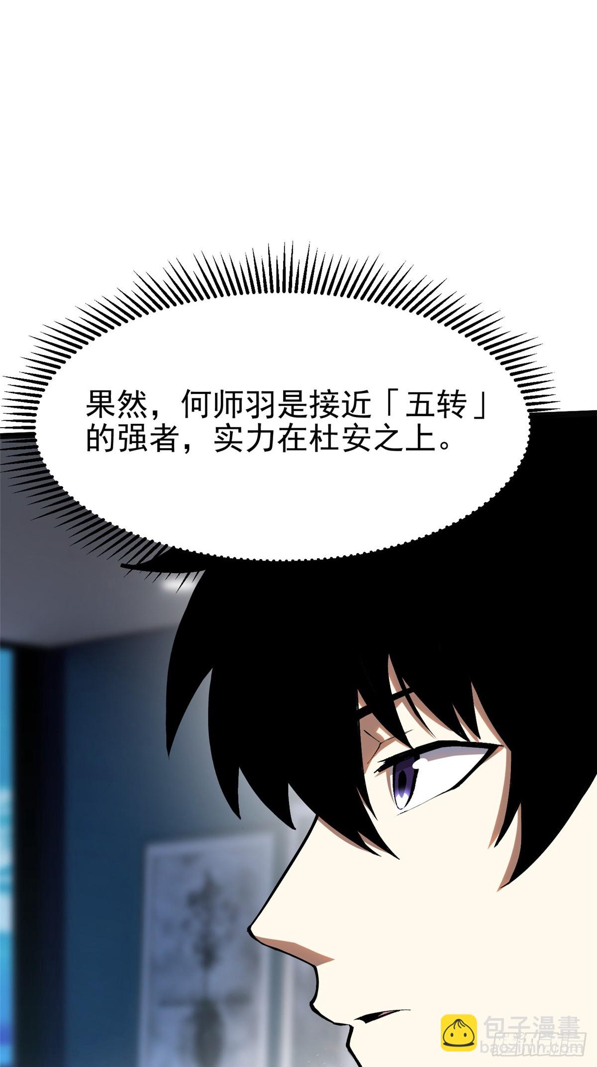 第32话(1/2)-第29话