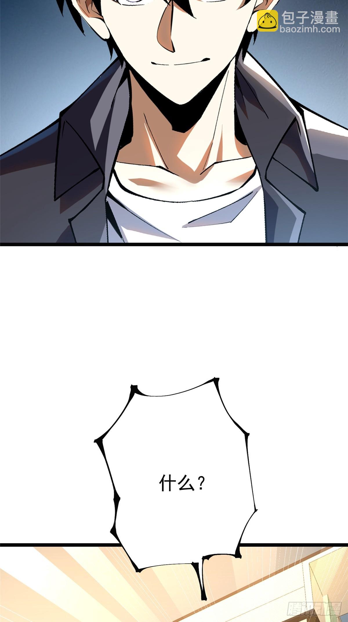 第32话(1/2)-第29话