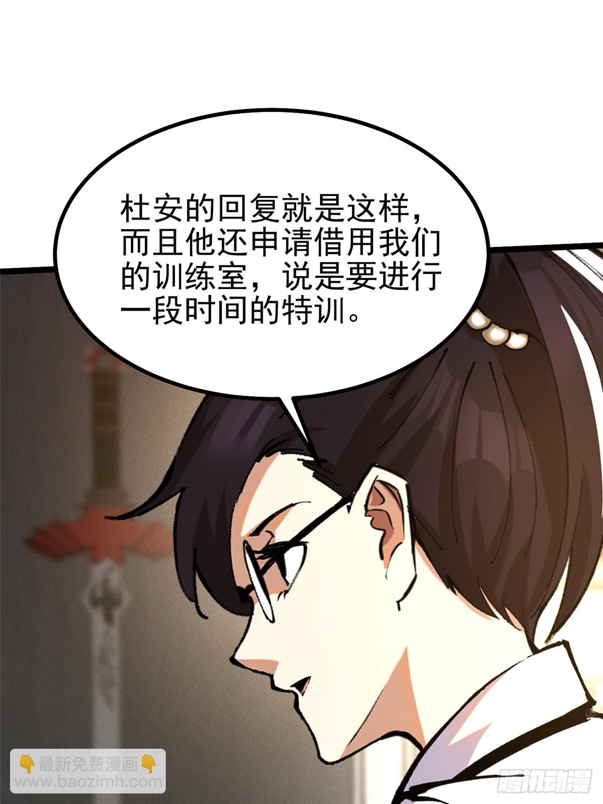 第32话(1/2)-第29话