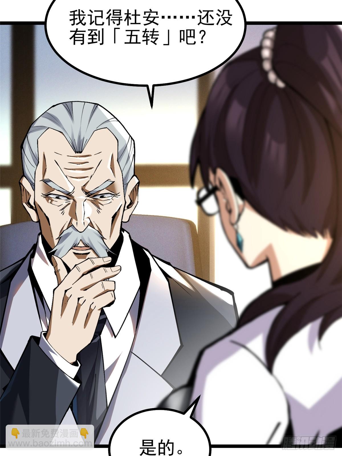 第32话(1/2)-第29话