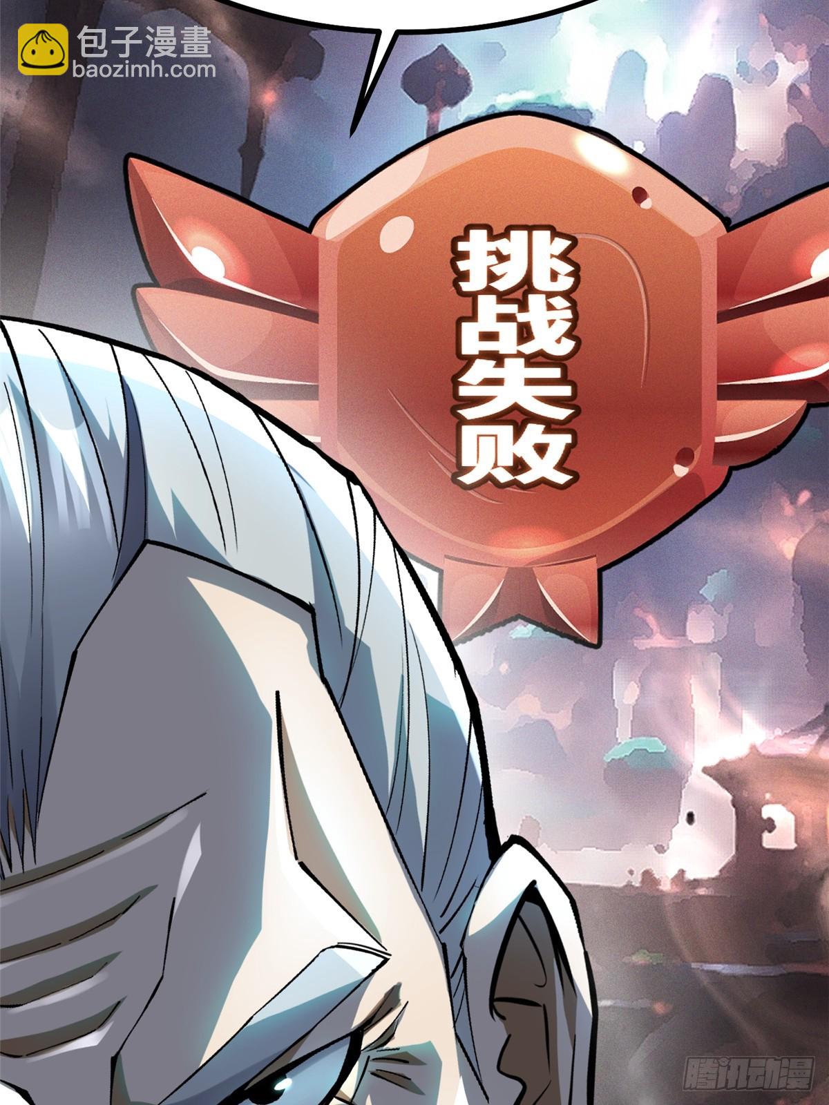 第32话(1/2)-第29话