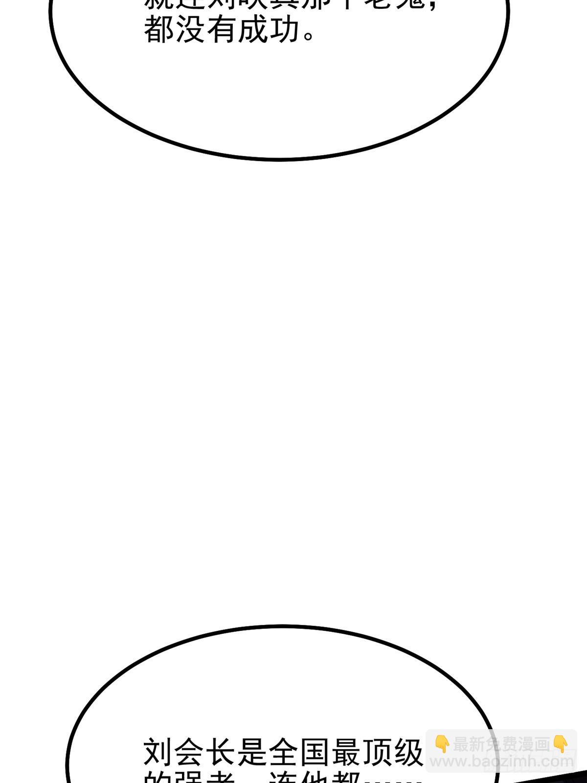 第32话(1/2)-第29话