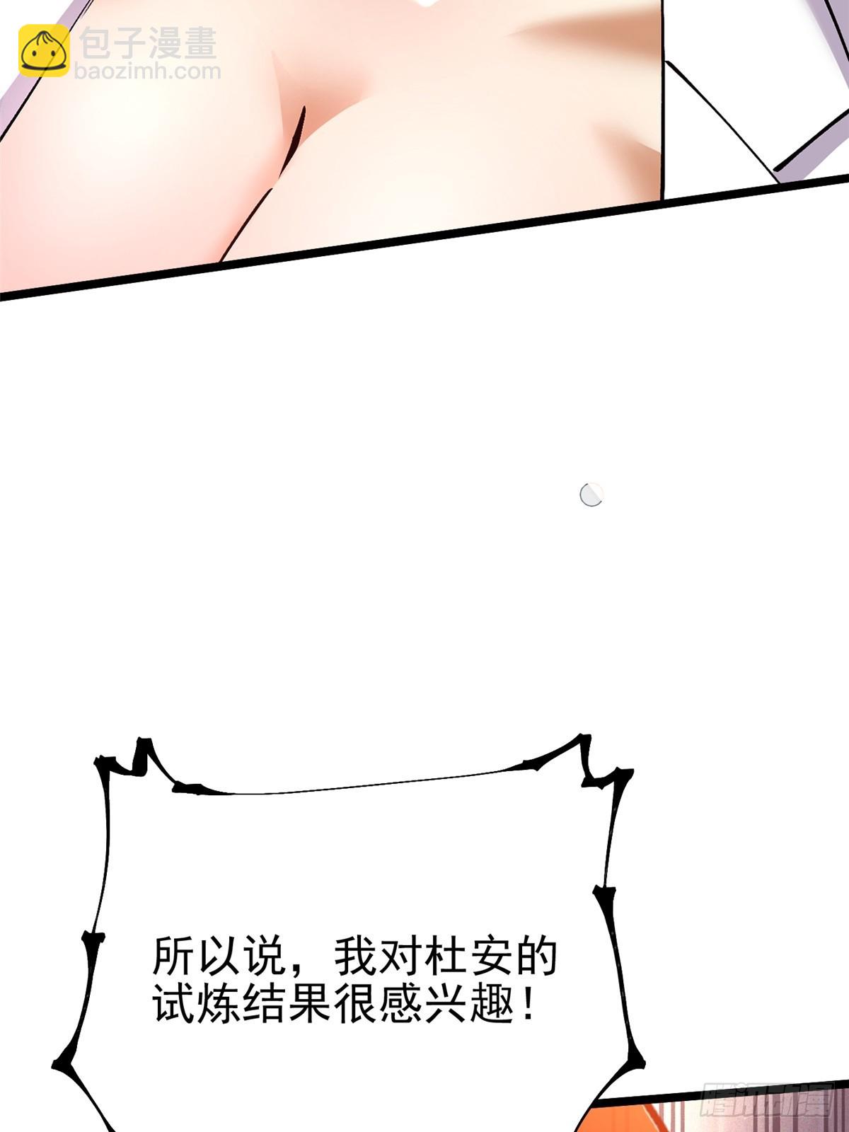 第32话(1/2)-第29话