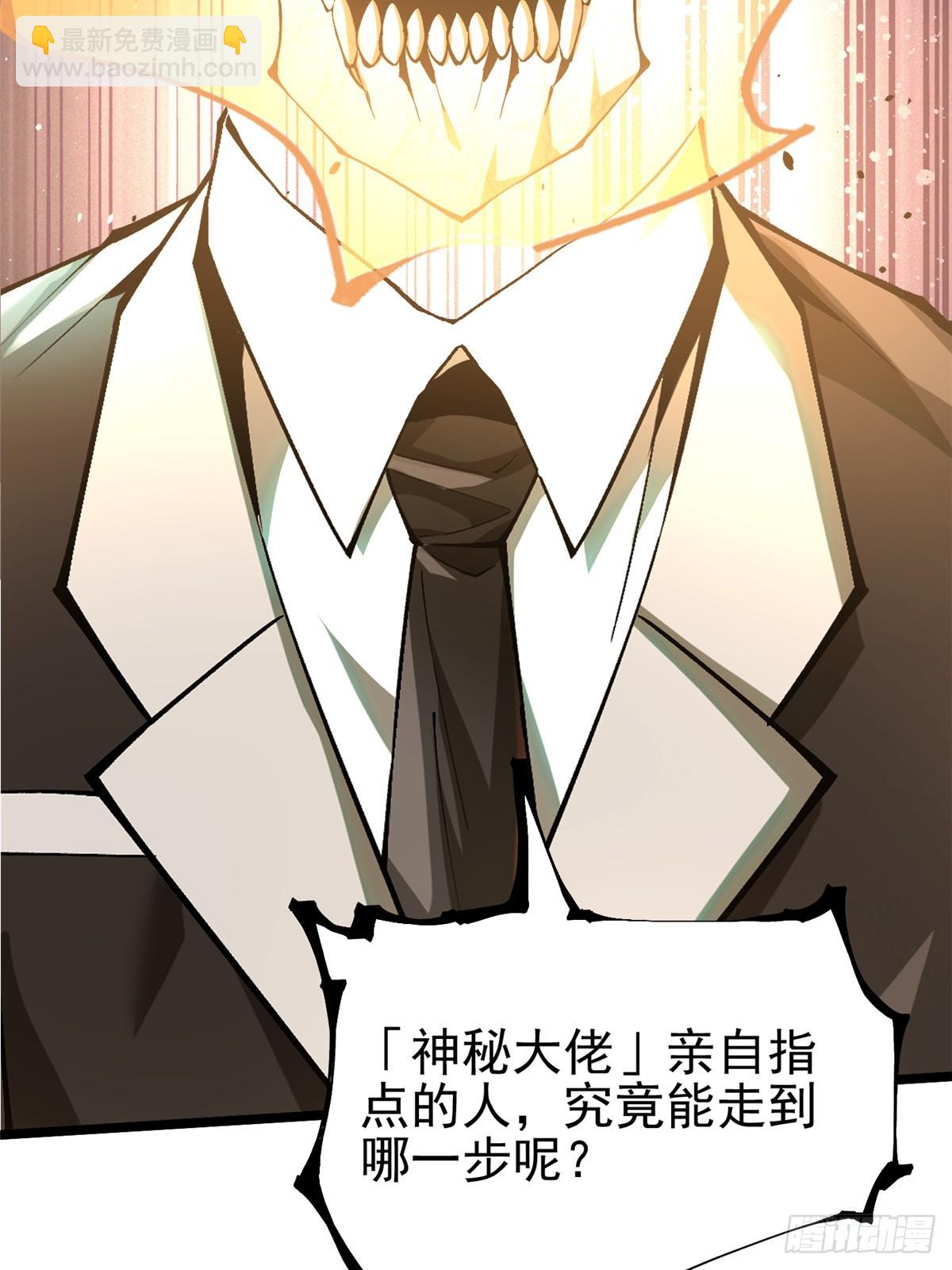 第32话(1/2)-第29话