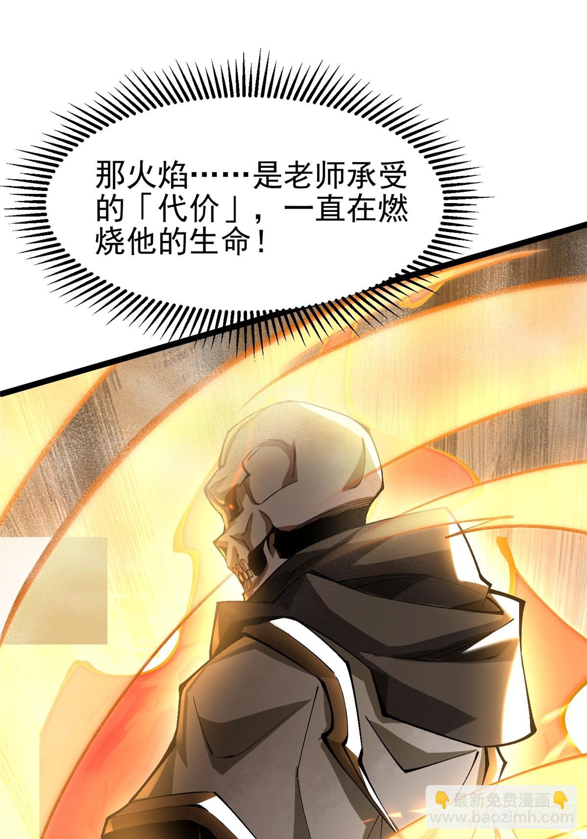 第32话(1/2)-第29话