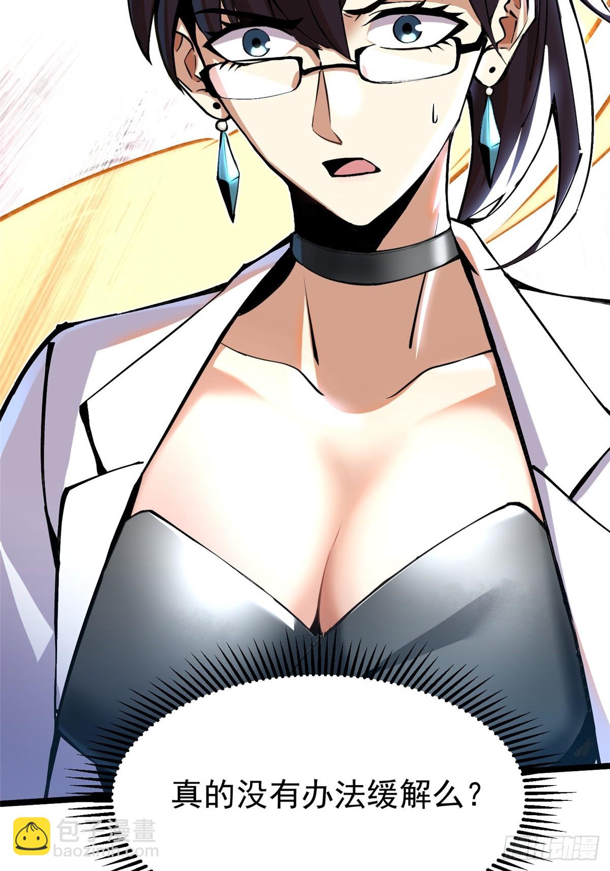 第32话(1/2)-第29话