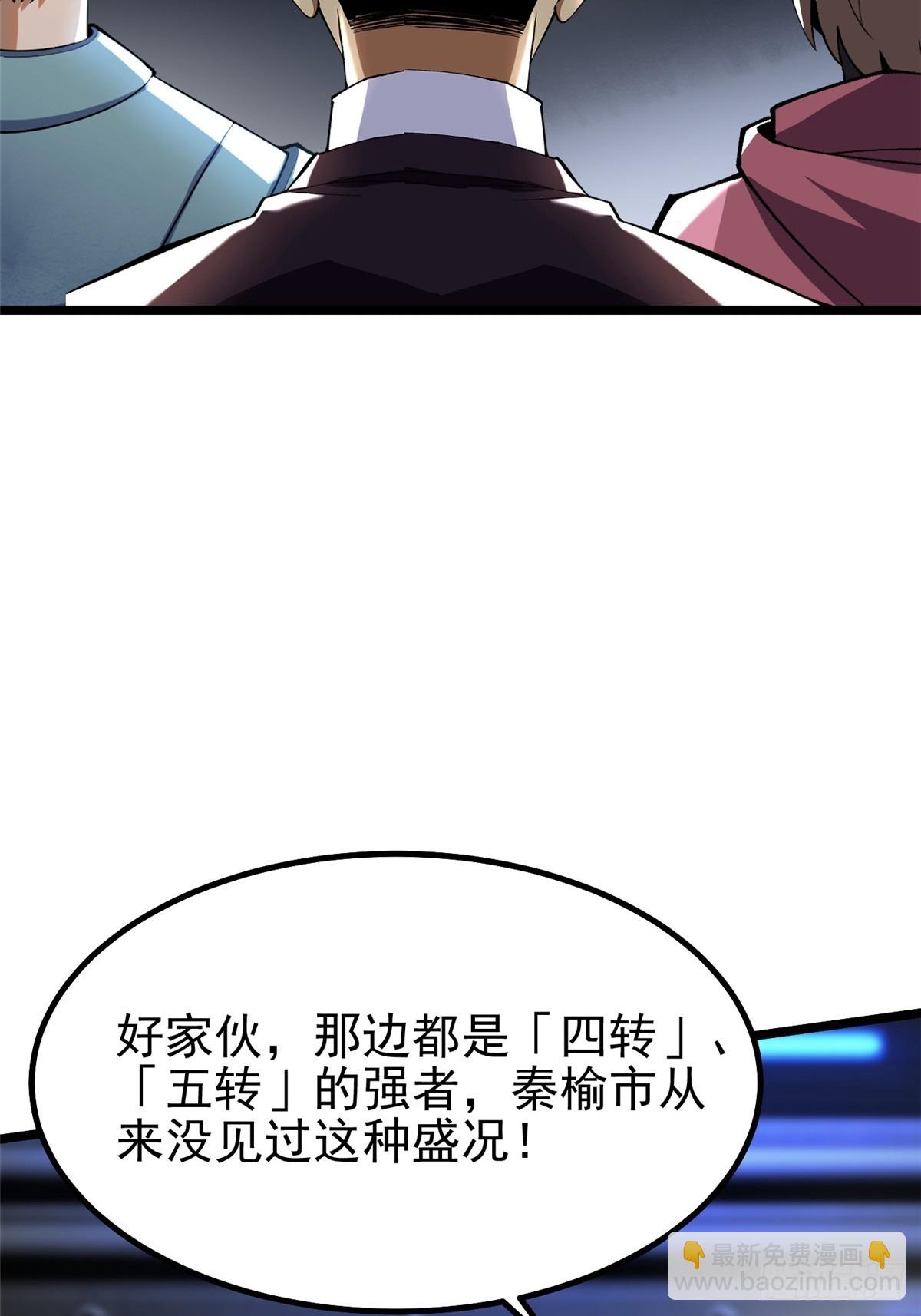 第32话(1/2)-第29话