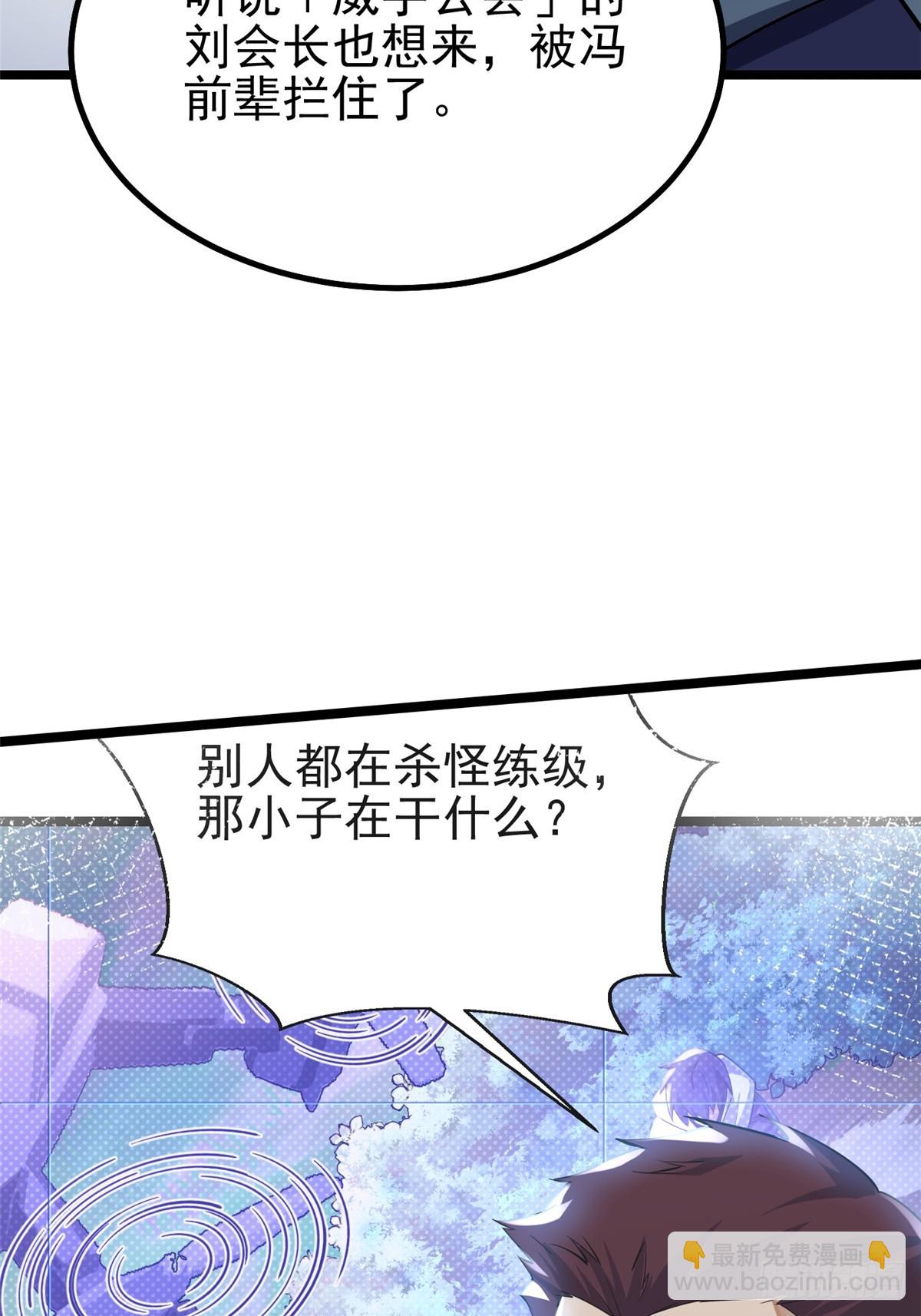 第32话(1/2)-第29话